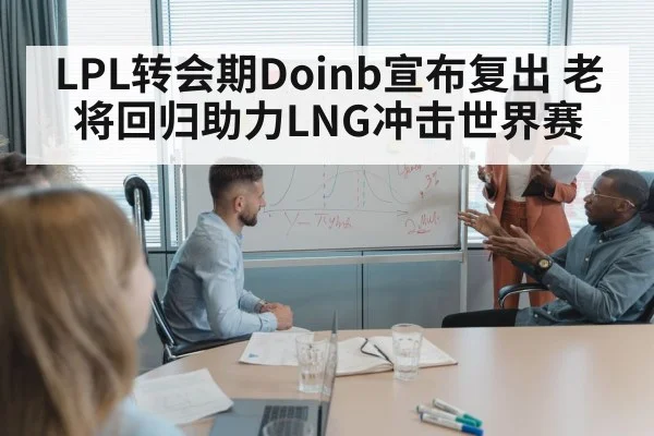 team strategy meeting